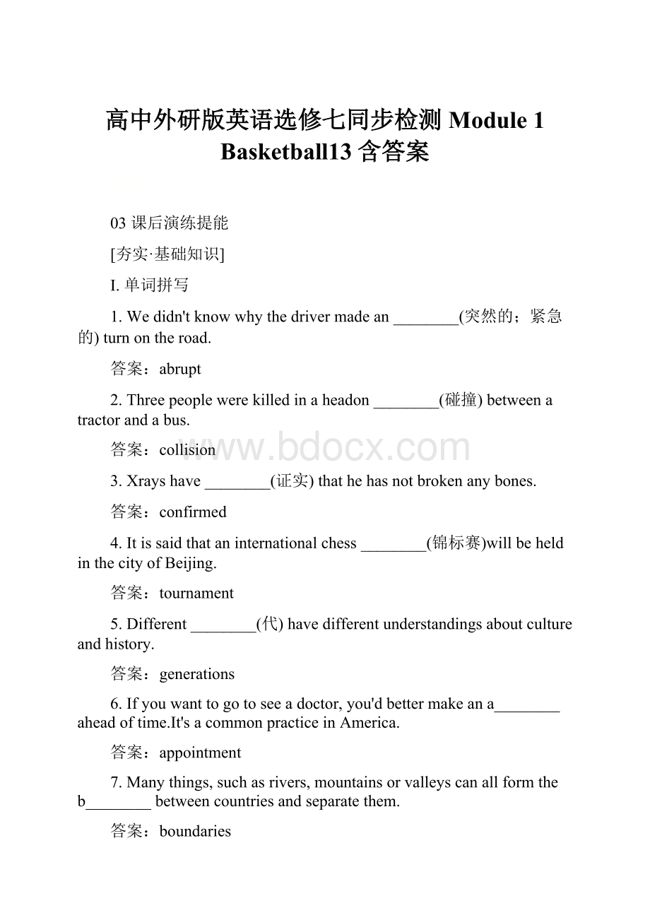 高中外研版英语选修七同步检测Module 1 Basketball13含答案.docx