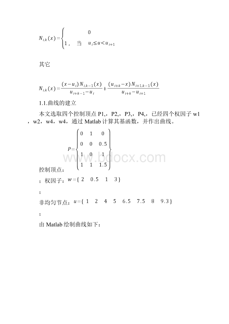 曲面加工几何学.docx_第2页