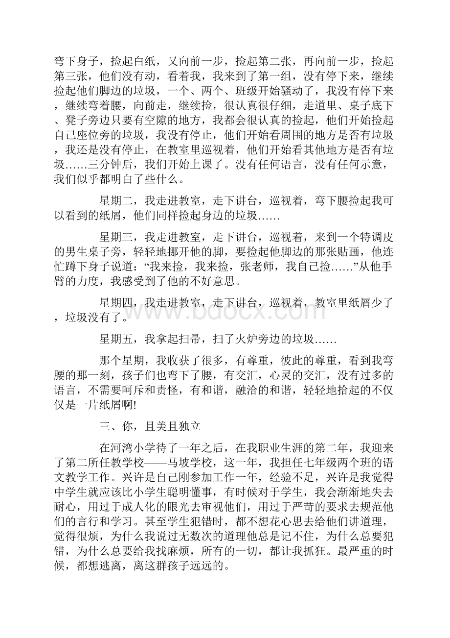 三年级语文老师工作总结内容.docx_第3页