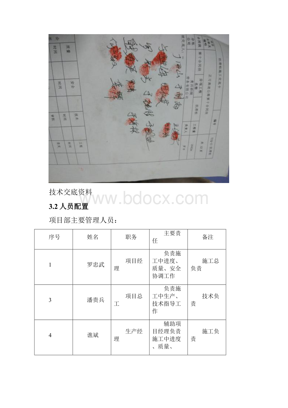 抗滑桩首件工程总结材料报告材料.docx_第3页