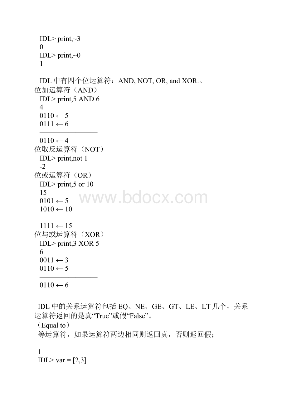 IDL开发专题IDL运算符与ENVI波段运算举例.docx_第3页