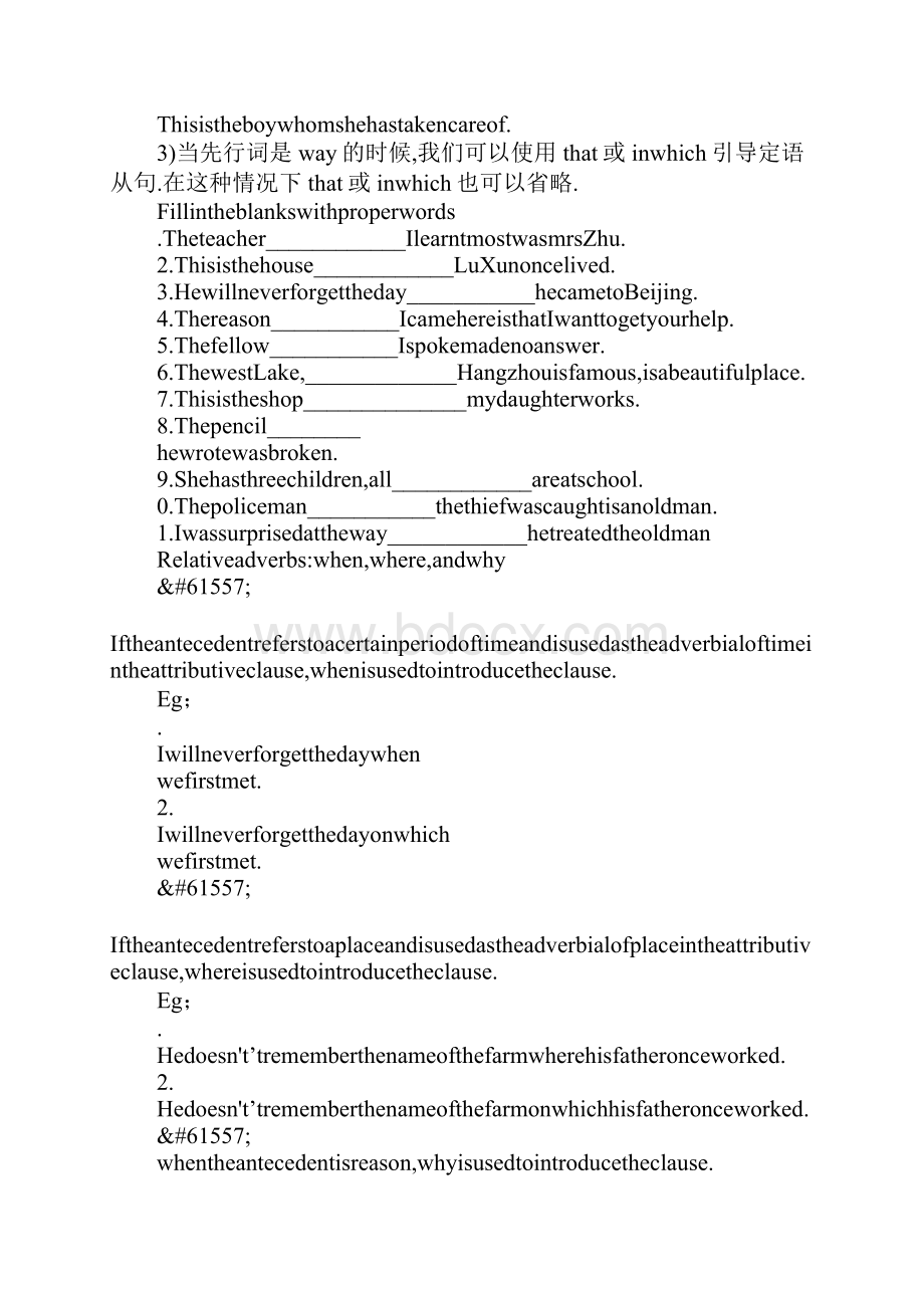 高一英语牛津英语模块1 Unit2学习型教学案.docx_第3页