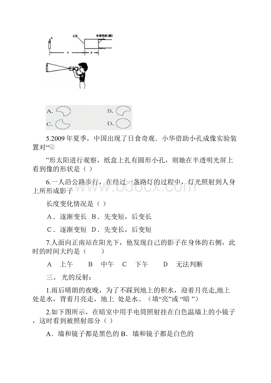 光学专题.docx_第3页