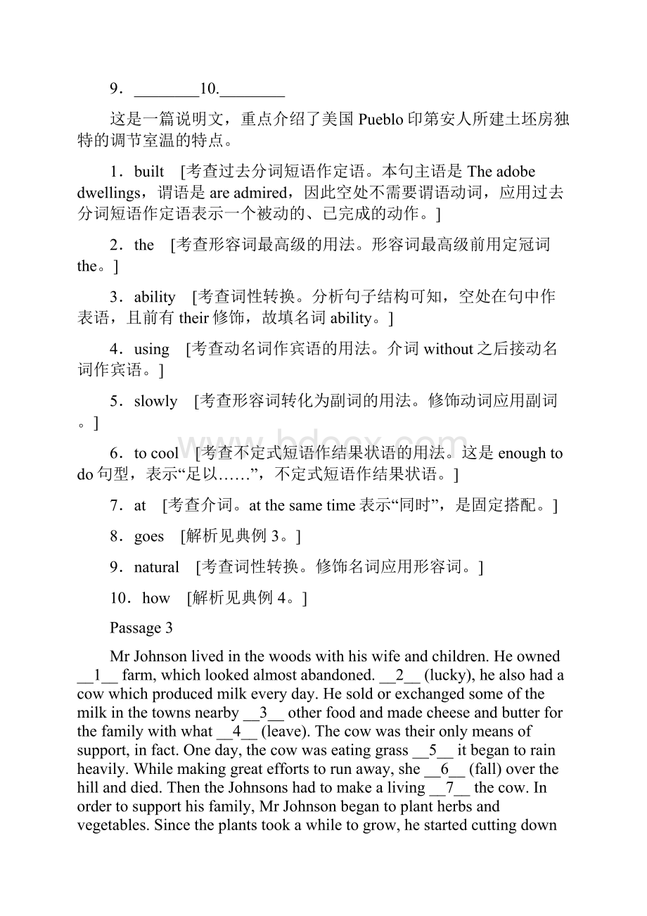 届高三英语一轮复习撬题对点练专题13语法填空.docx_第3页