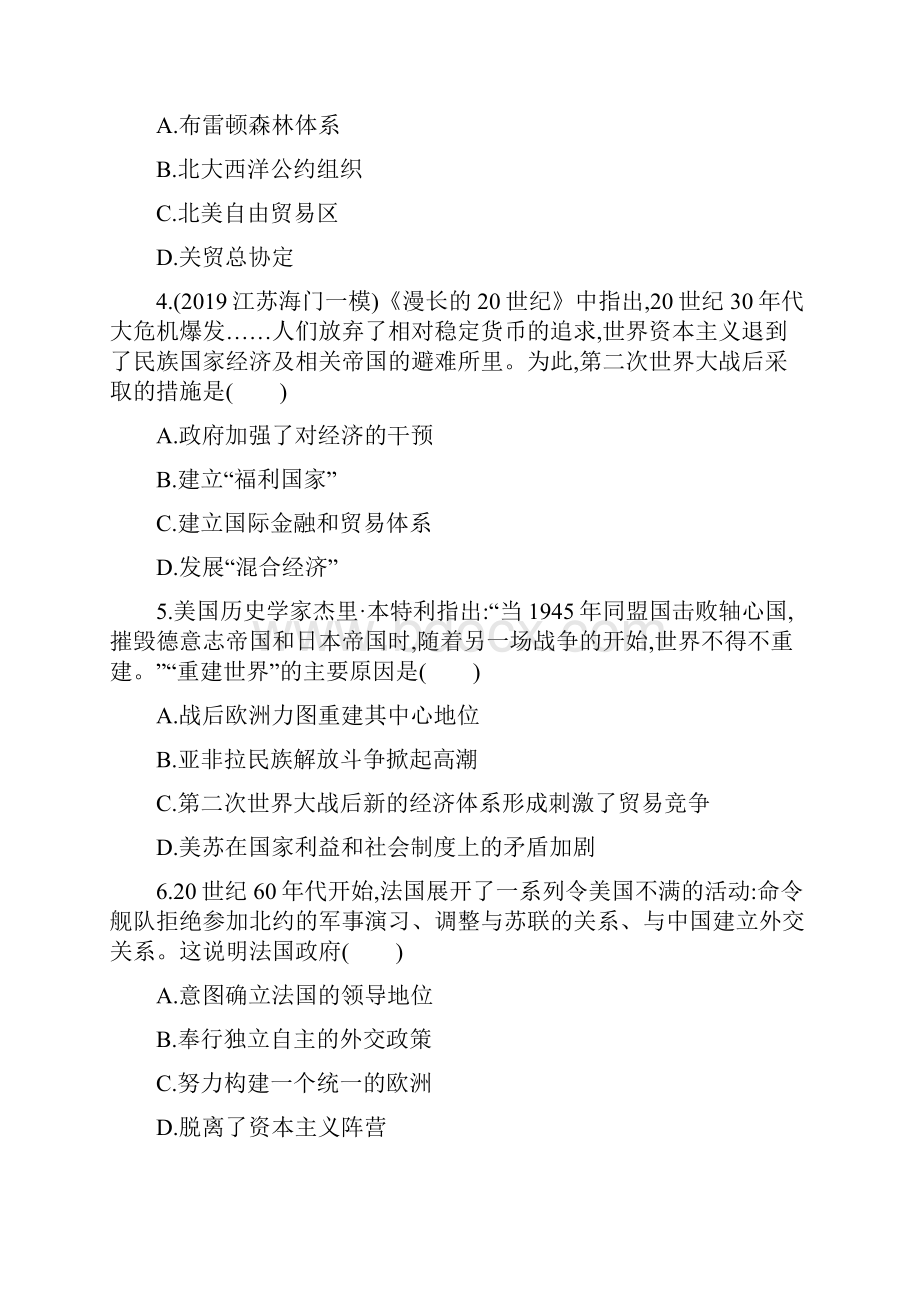 高考历史二轮复习专题训练战后世界政治经济格局的演变第二次世界大战后的世界.docx_第2页