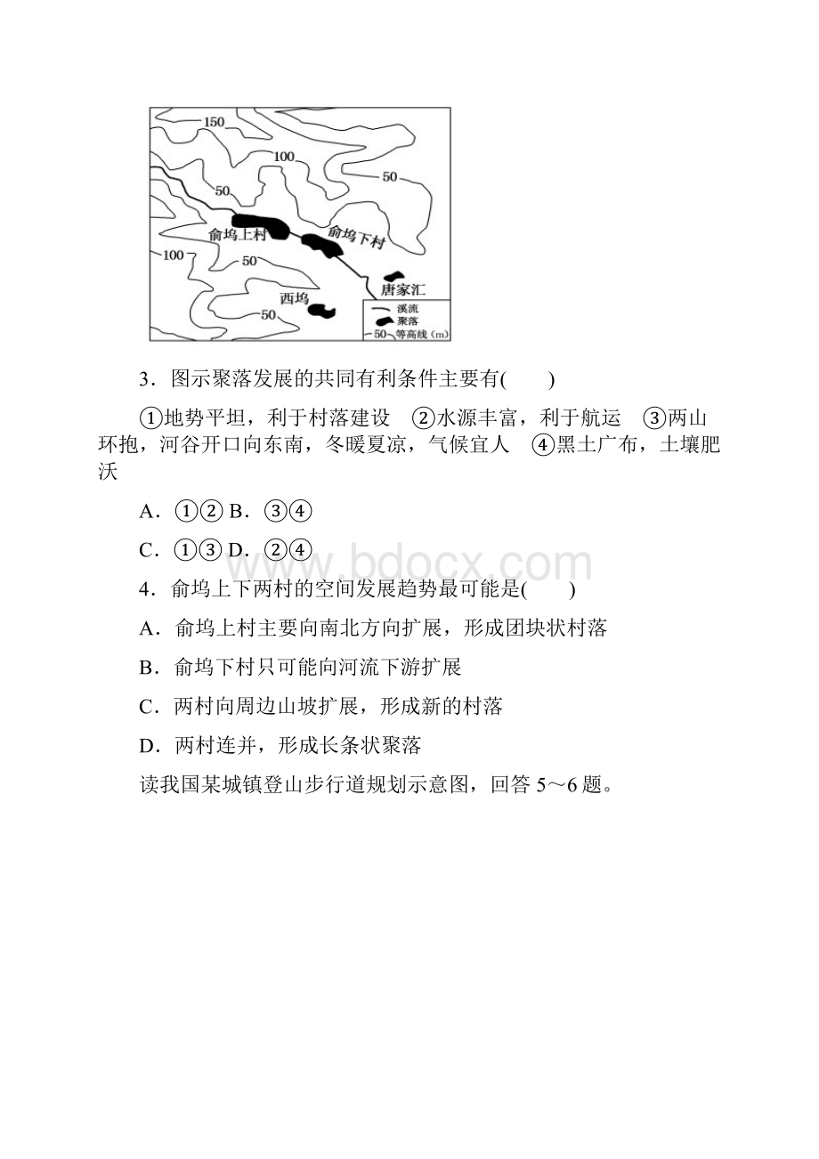 高一地理周考选择题精练讲义.docx_第2页