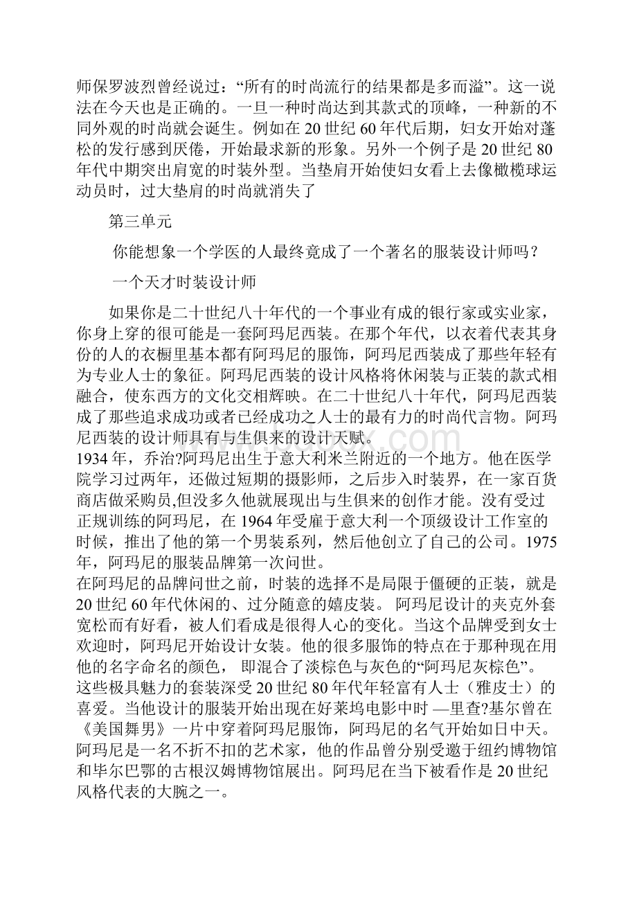 艺术类院校大学英语第二册课文翻译及课后答案.docx_第3页