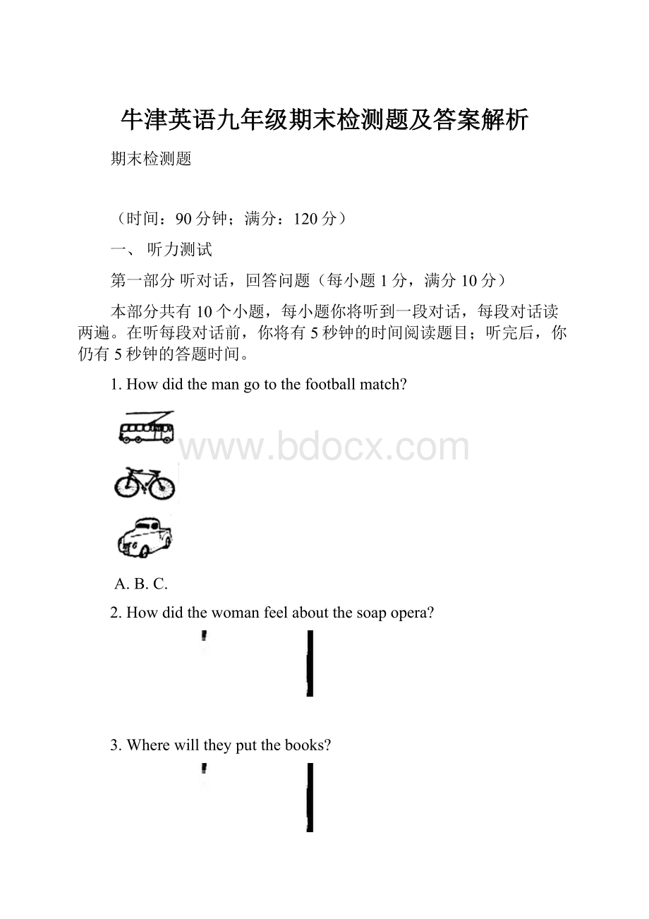 牛津英语九年级期末检测题及答案解析.docx_第1页