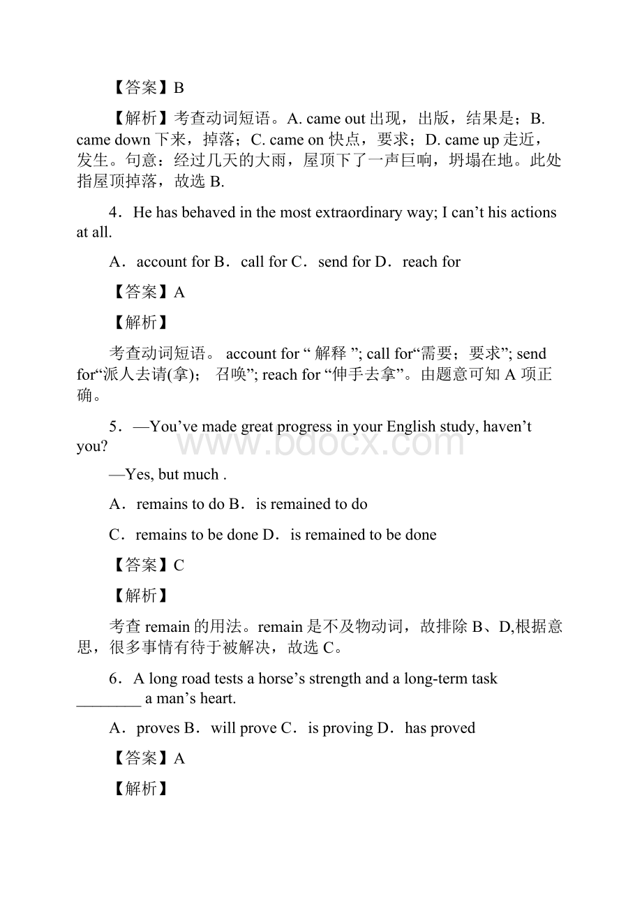 英语高考英语动词基础练习题.docx_第2页