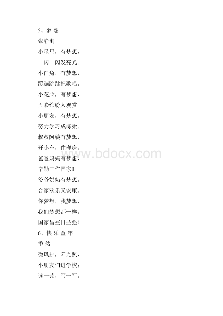 信息与计算科学doc.docx_第3页