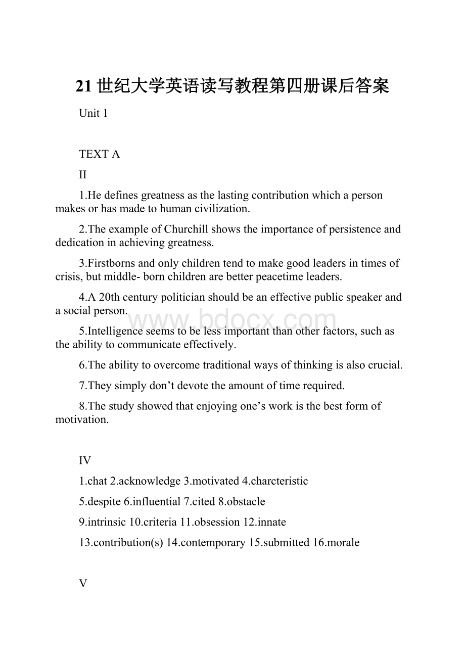 21世纪大学英语读写教程第四册课后答案.docx