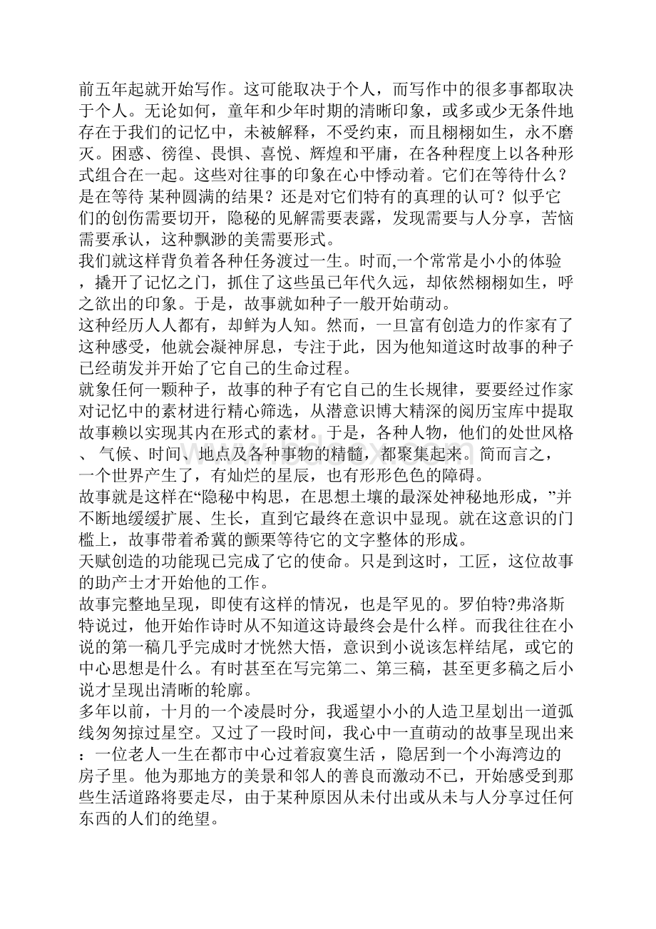 英语专业泛读教程第四册第二版课文翻译.docx_第2页