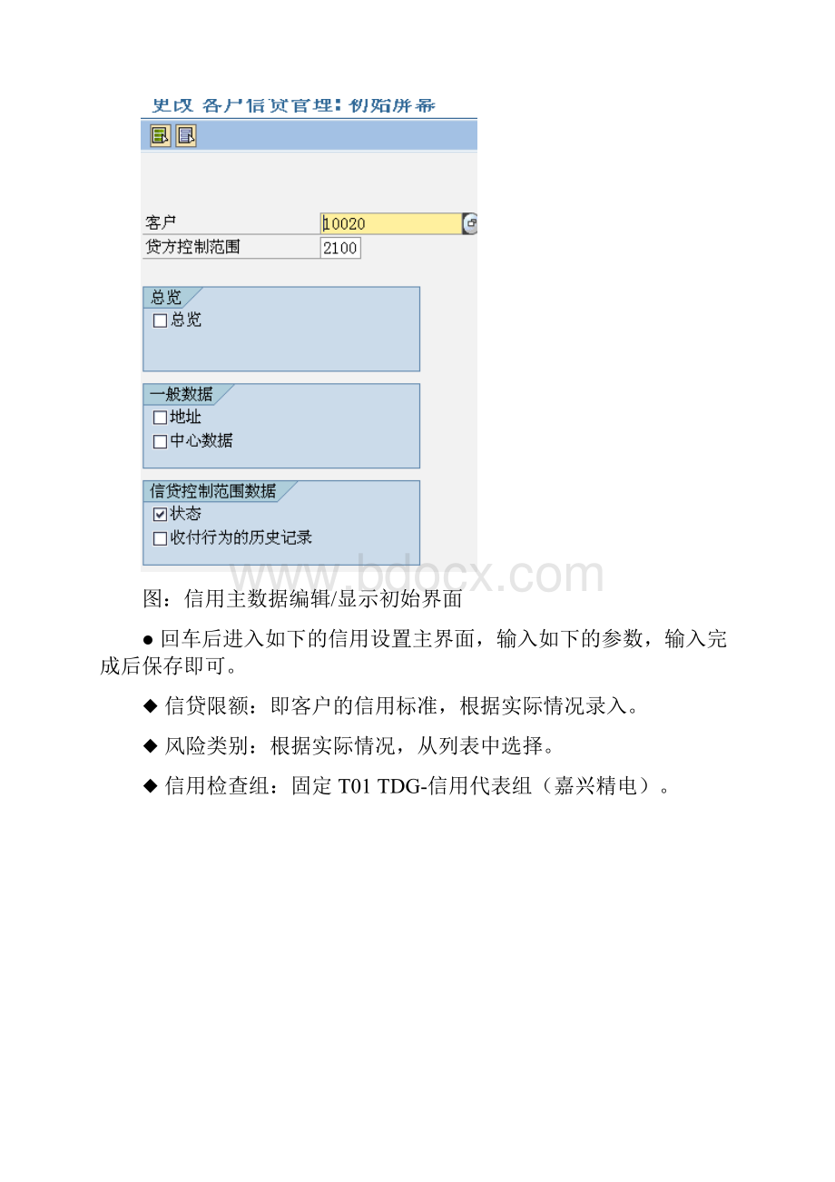 关键用户手册SD.docx_第2页