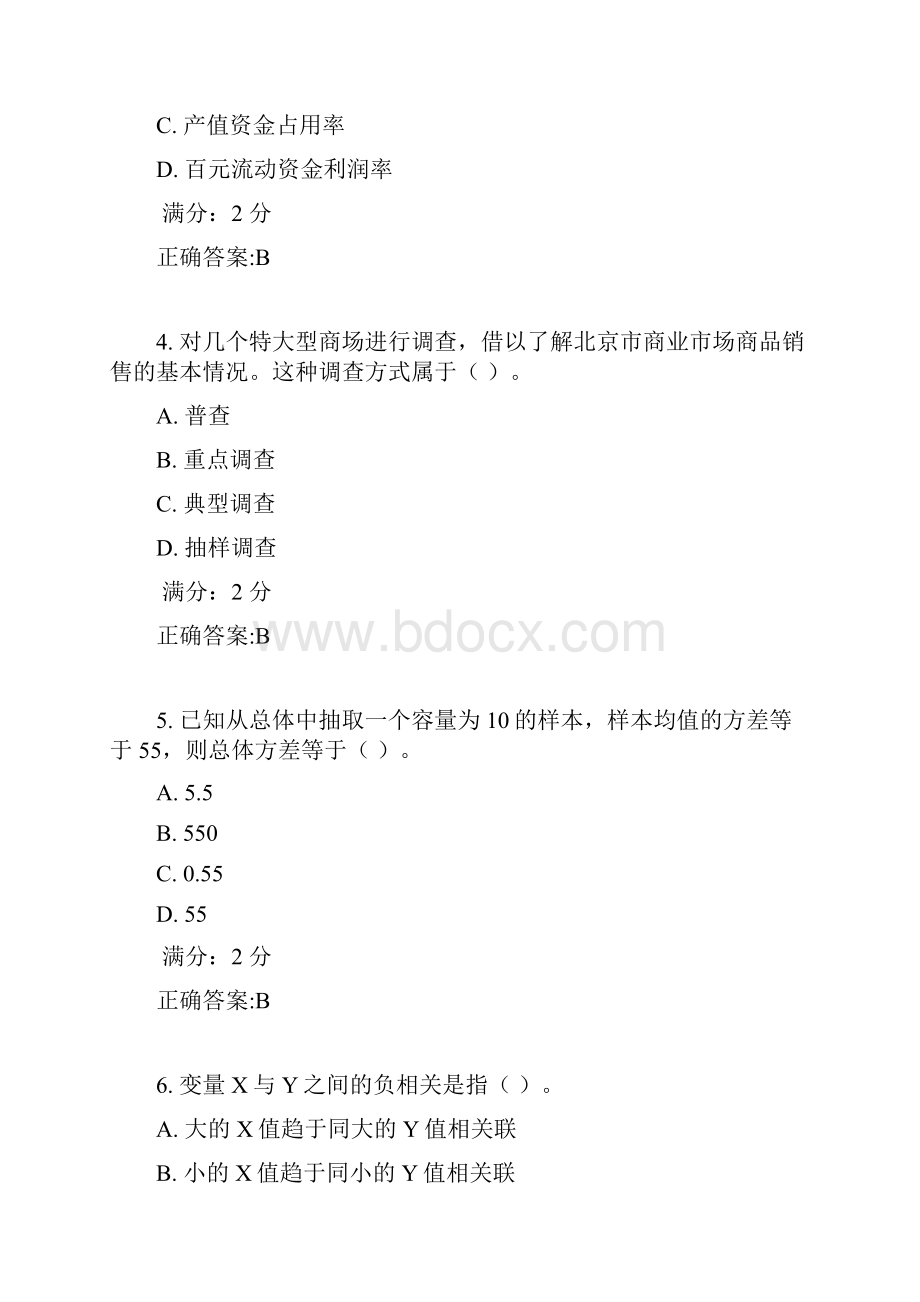 17秋北理工《应用统计学》在线作业满分答案.docx_第2页