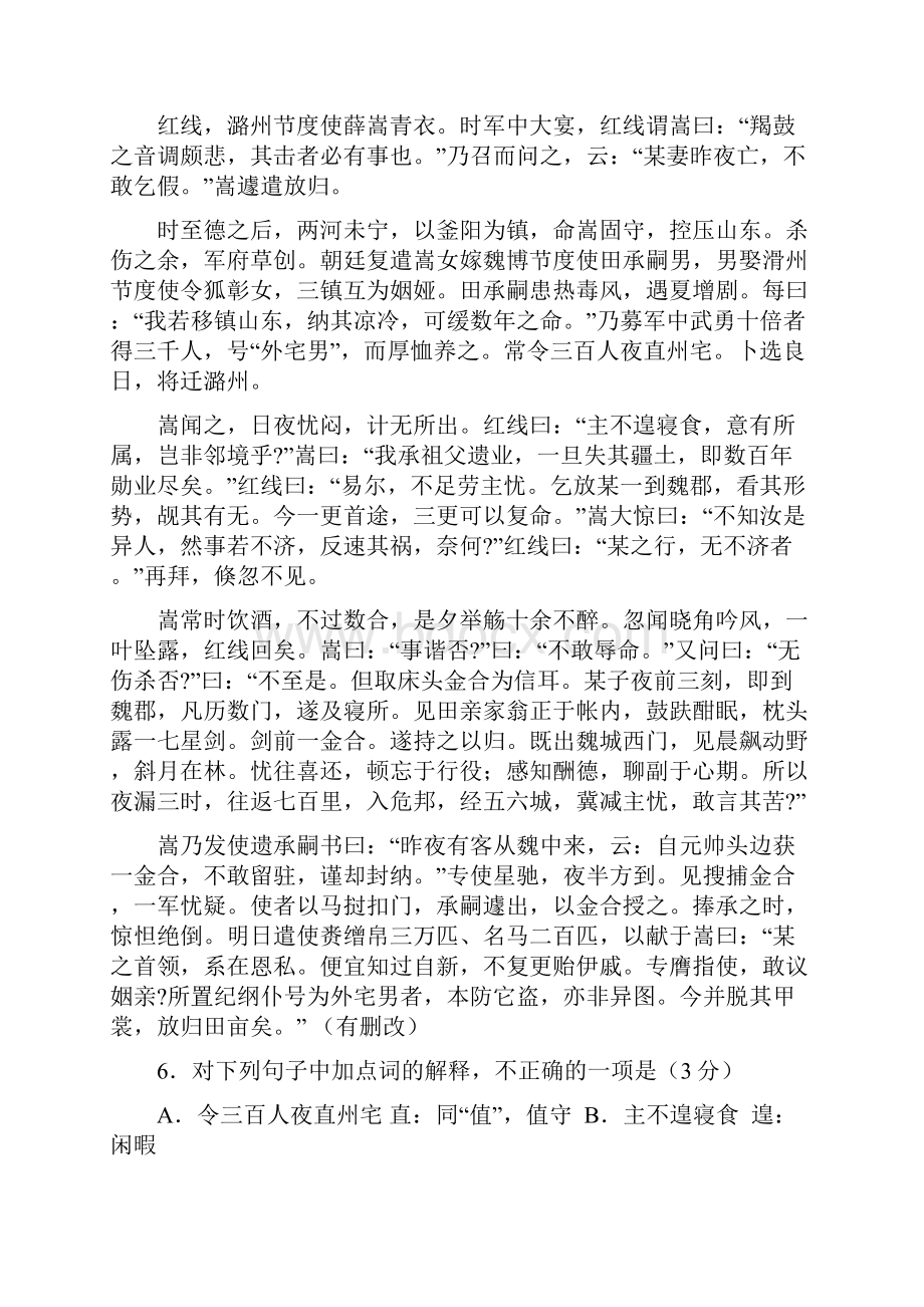 江苏省苏州市学年高二语文下册期末测试题.docx_第3页