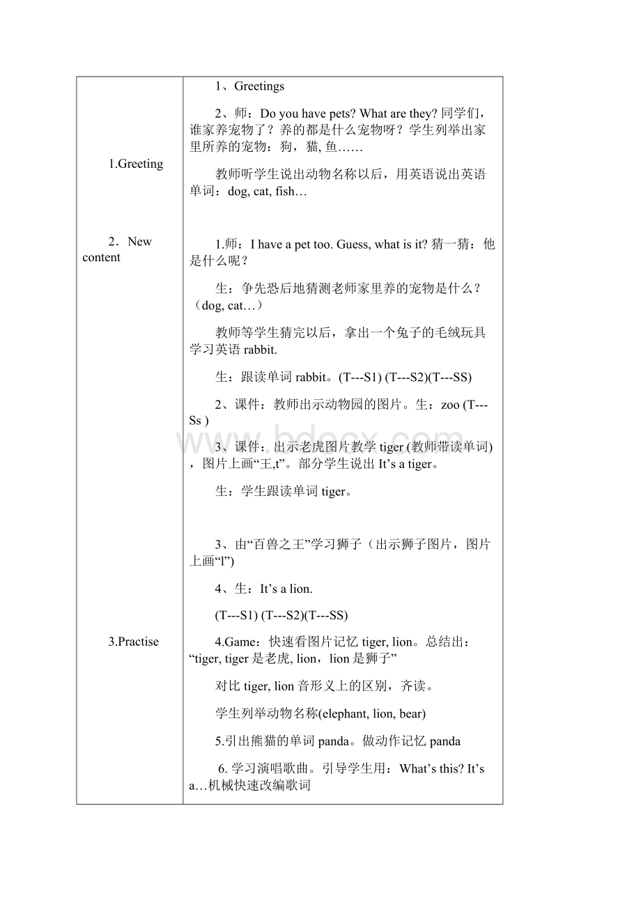 新教材北师大版先锋英语 一年级英语下册全册教案 第二学期全套教学设计.docx_第2页