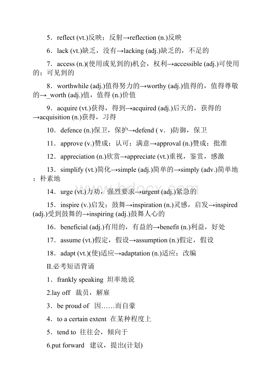 优化指导北师英语unit15.docx_第2页