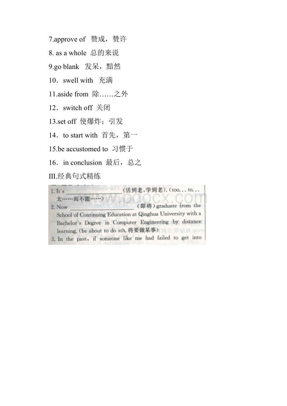 优化指导北师英语unit15.docx_第3页