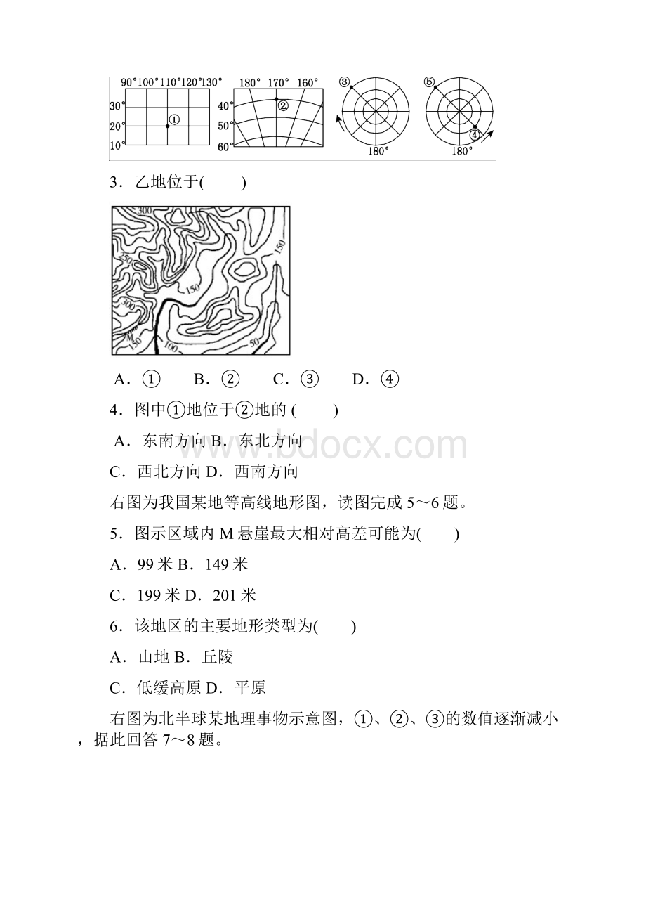 高三月考地理试题1017.docx_第2页