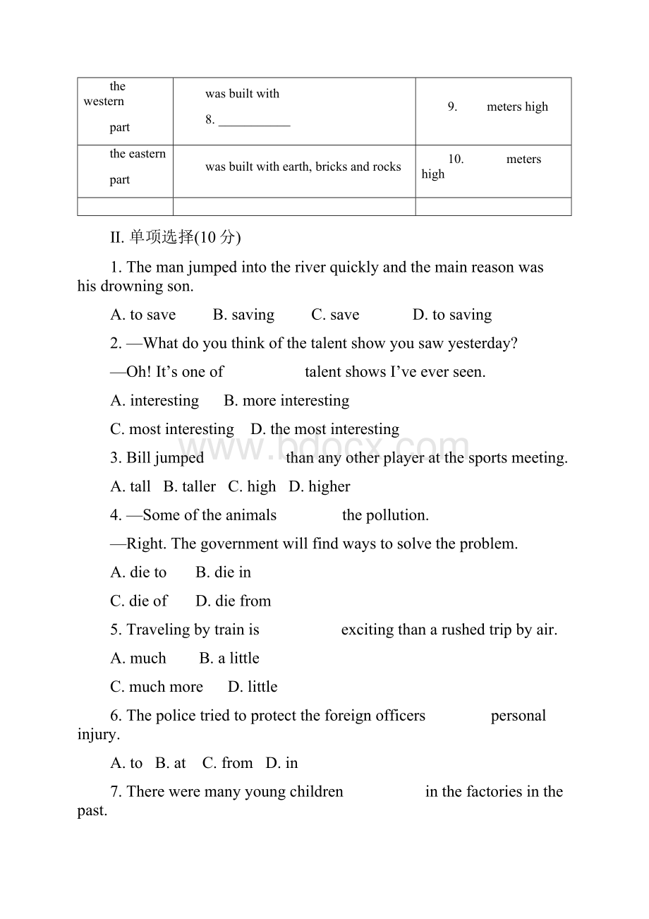 精编新人教版八年级英语下册Unit 7 Whats the highest mountain in the world人教版 八下.docx_第2页