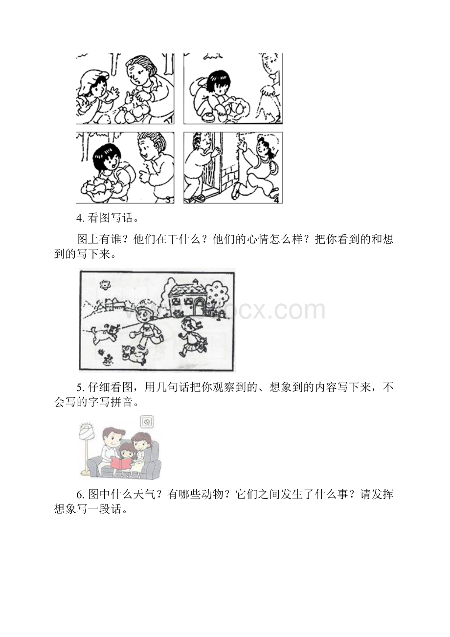 最新部编版二年级语文上册看图写话专项全能训练.docx_第2页