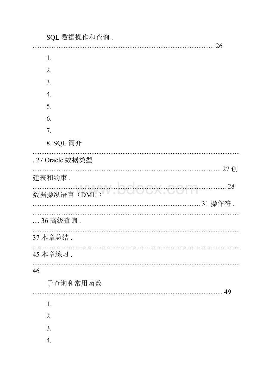 传智播客超经典Oracle适合初学者入门精.docx_第2页