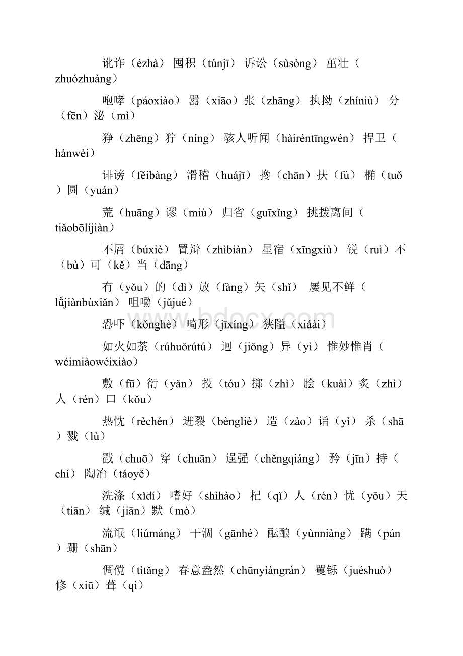 基础知识.docx_第3页