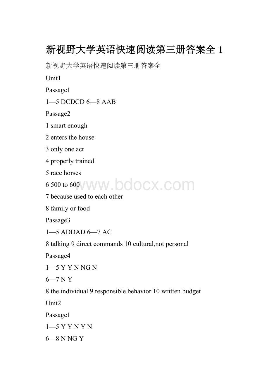 新视野大学英语快速阅读第三册答案全1.docx_第1页