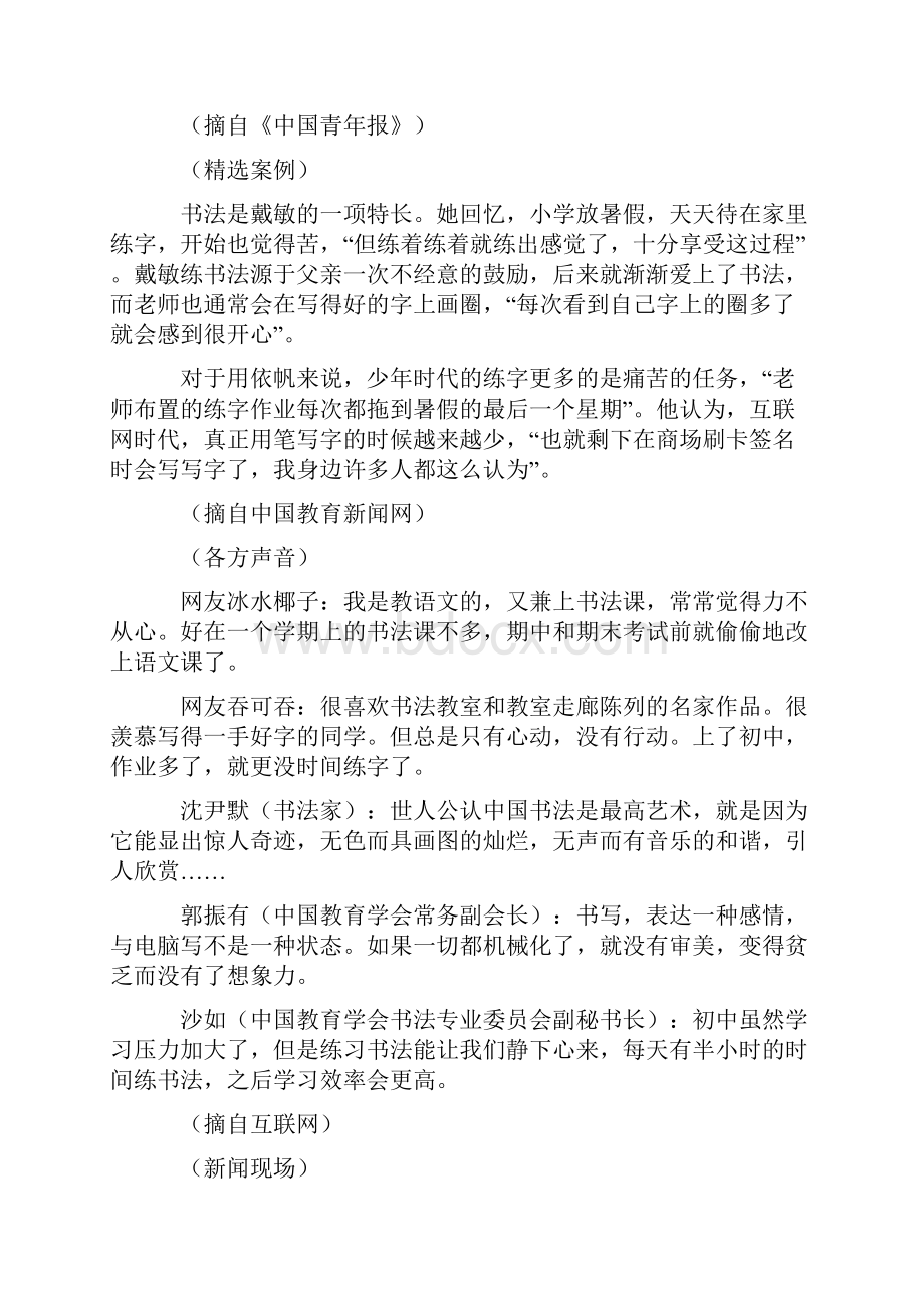 语文初一语文专项练习题及答案语言运用及答案.docx_第3页