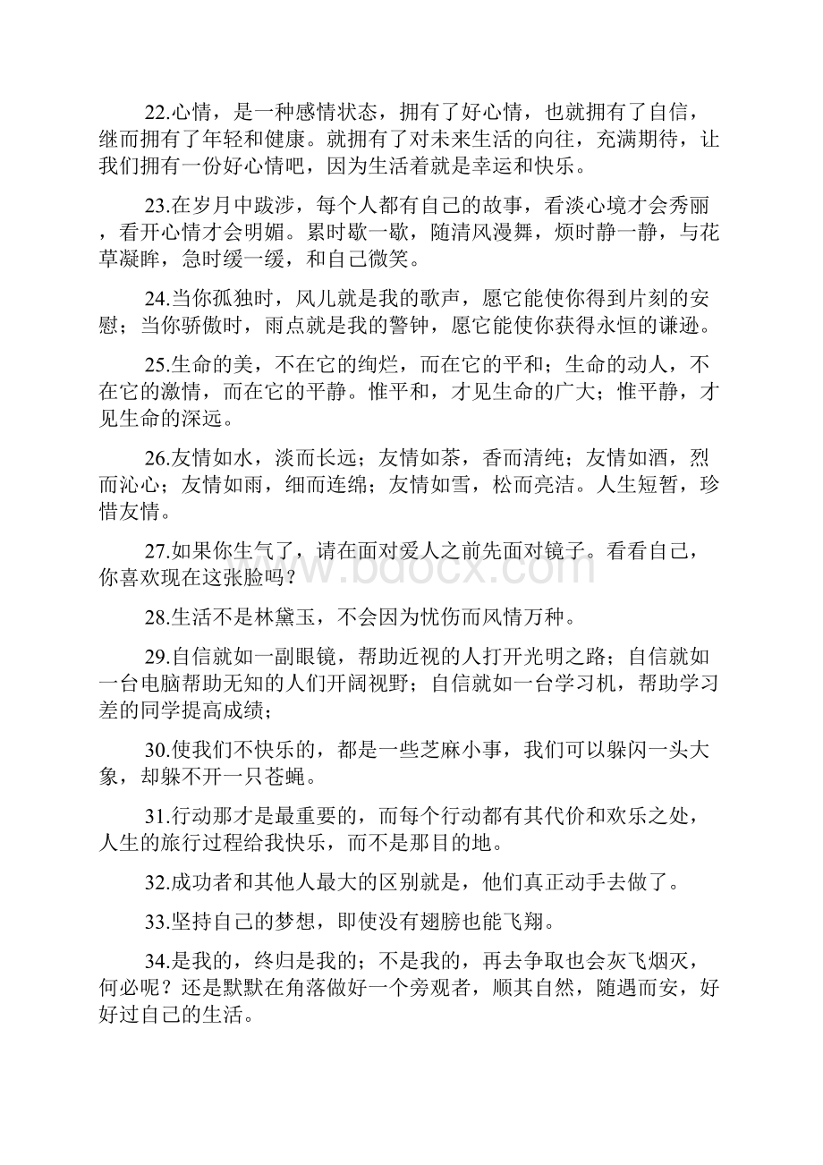 心灵鸡汤经典语录励志短句大全.docx_第3页