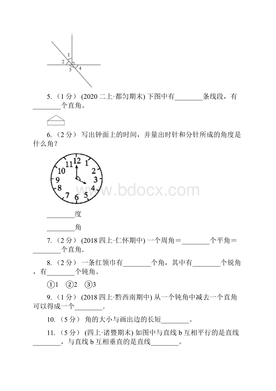 沧州市河间市四年级上学期数学第二单元检测卷.docx_第2页