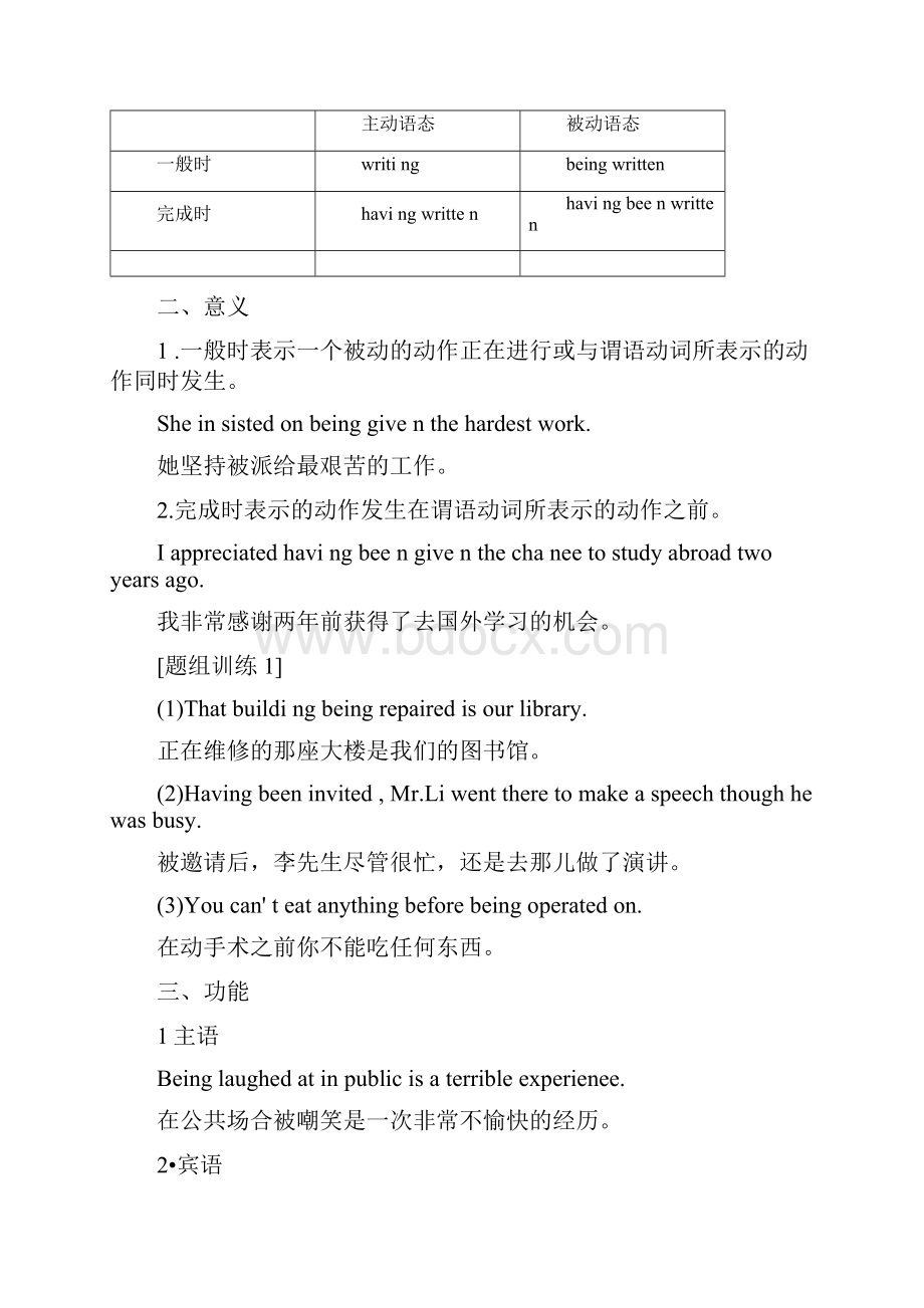 高中人教英语选修七学案unit3undertheseaPeriodThree.docx_第2页