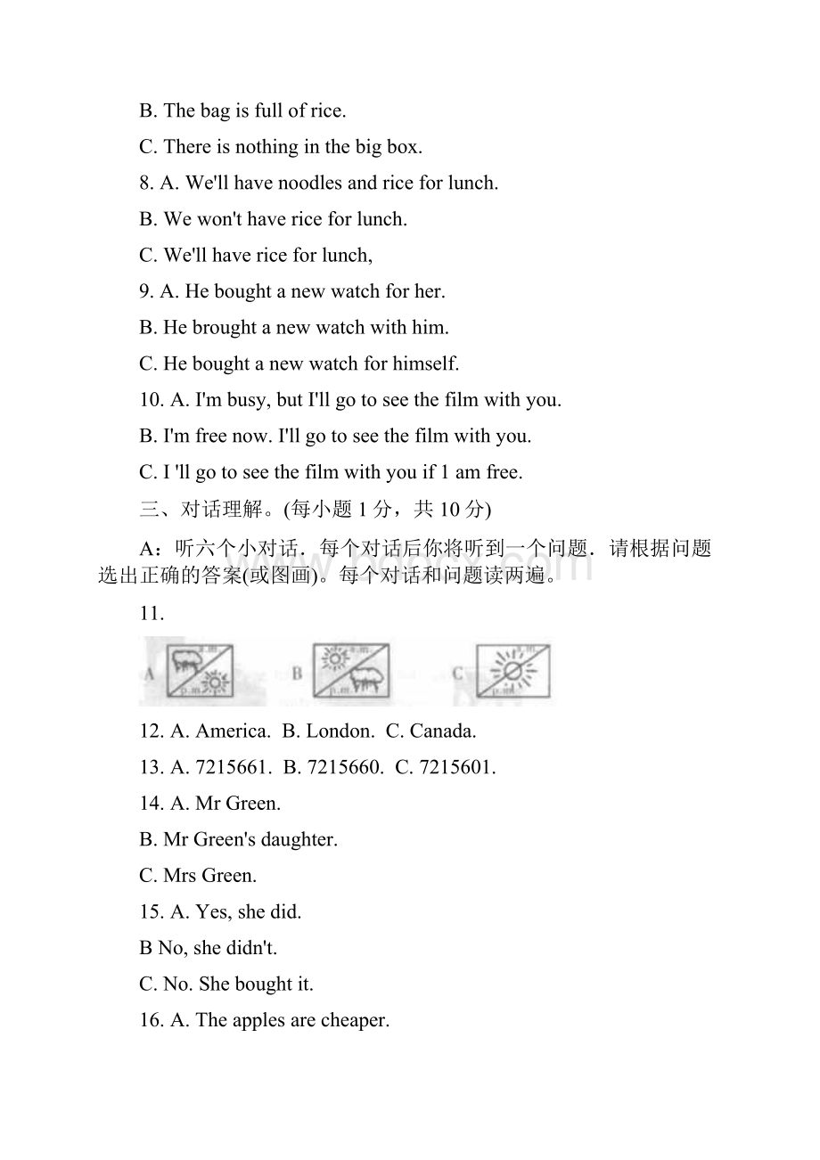 桂林市中考英语试题.docx_第2页