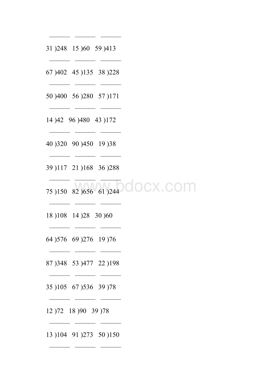 除数是两位数的除法竖式计算大全 253.docx_第2页