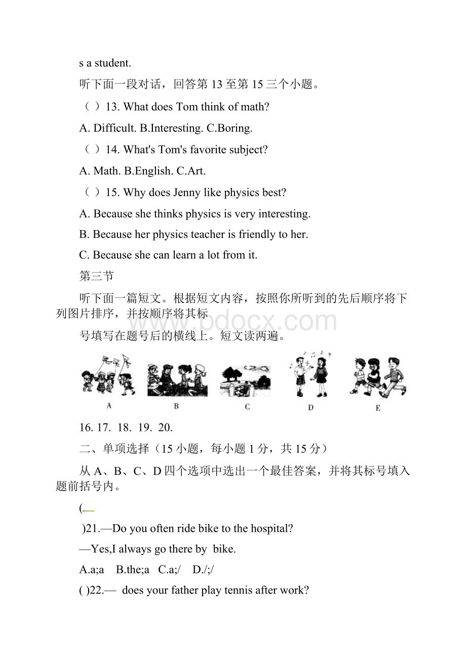 河南省信阳市七年级英语下学期期中试题 人教新目标版.docx_第3页