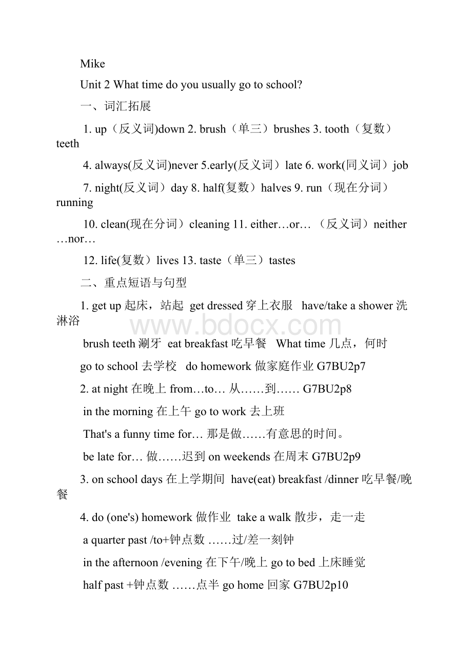 人教版七年级下册英语各单元知识点大归纳1.docx_第3页