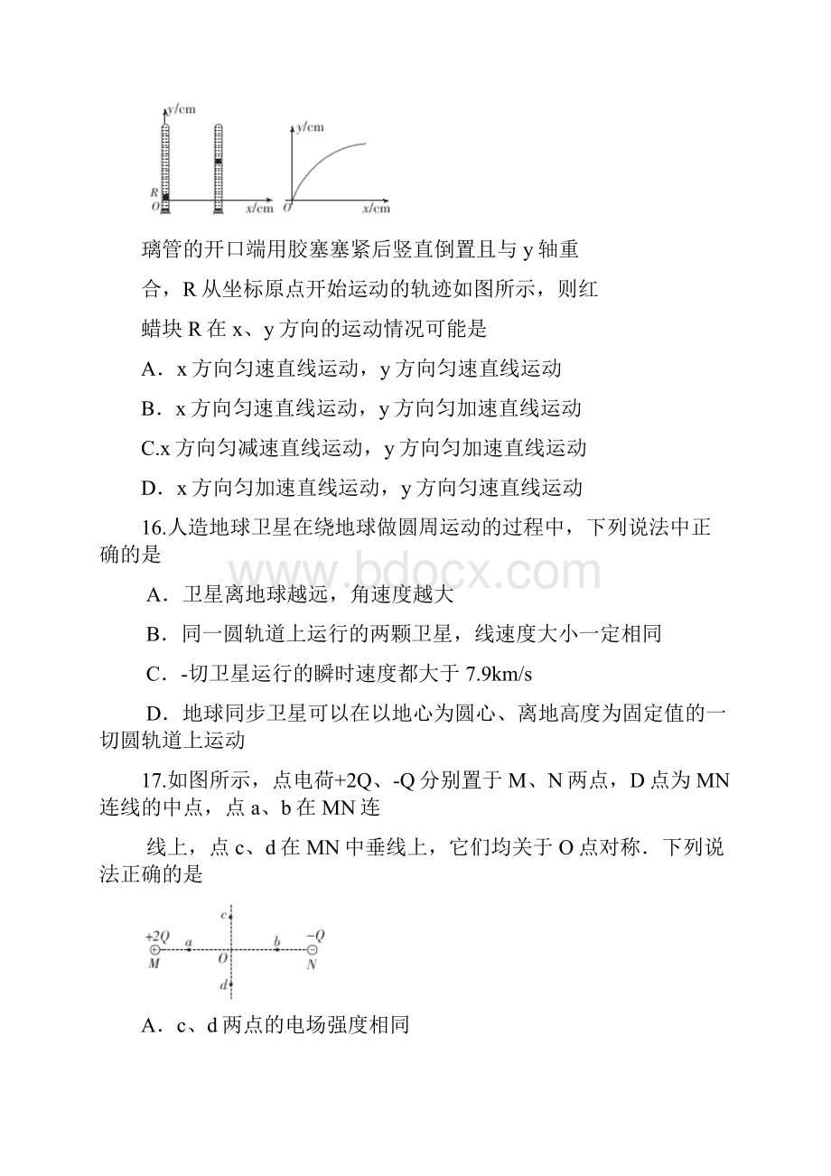 湖北省七市州届高三联合调研理综物理试题.docx_第2页