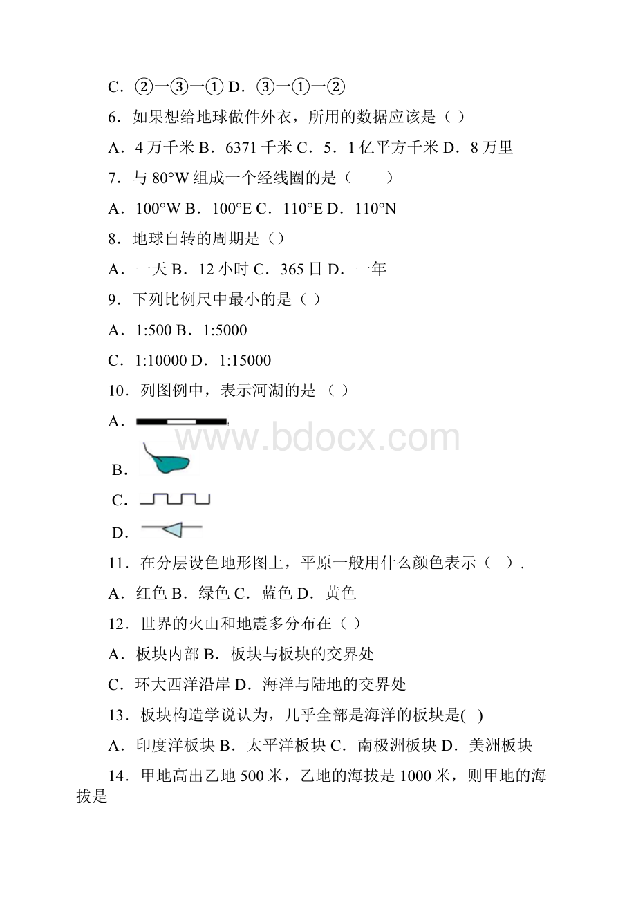 学年度七年级上学期期中考试地理试题含答案详解.docx_第2页