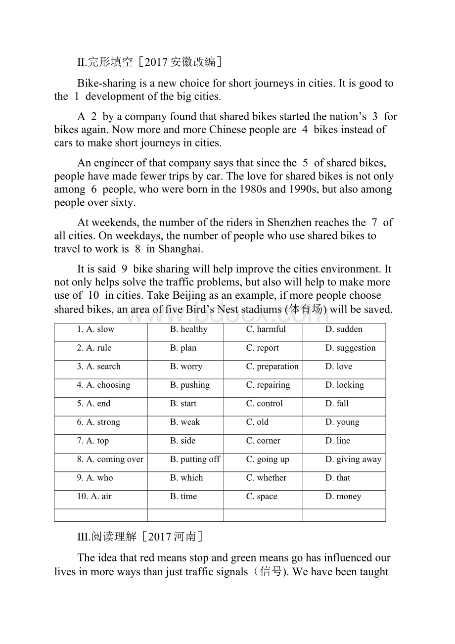 届中考英语复习课时3七下Units14备考精编人教新目标版.docx_第3页