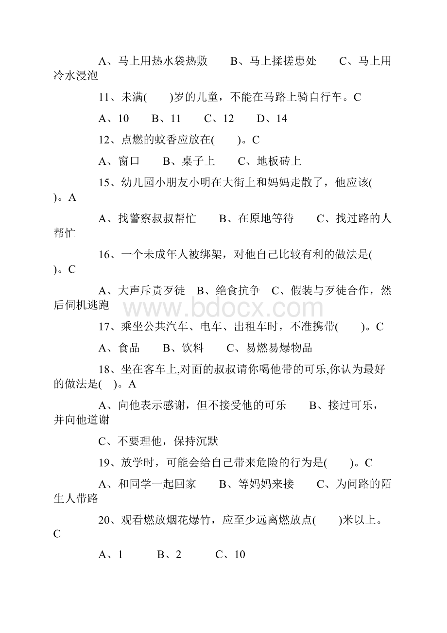 中小学安全知识竞赛试题库含答案.docx_第3页