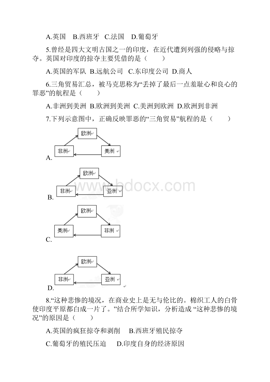 殖民扩张与殖民地人民的抗争A卷.docx_第2页