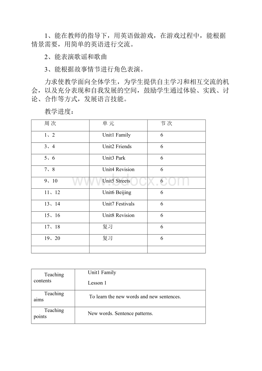 新起点小学英语二年级上册教案.docx_第2页