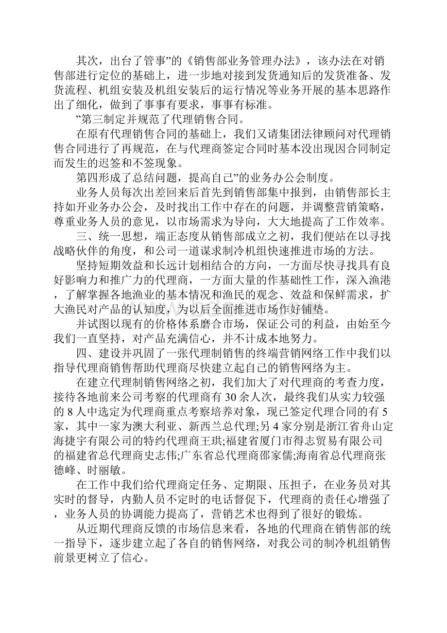 下半年工作总结4篇.docx_第2页