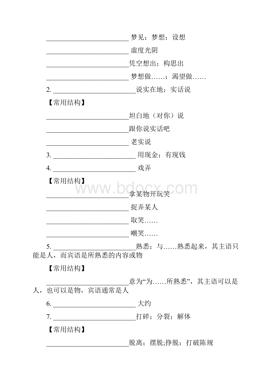 高考英语一轮复习必修2Unit 5 Music知识串讲讲义附答案.docx_第2页