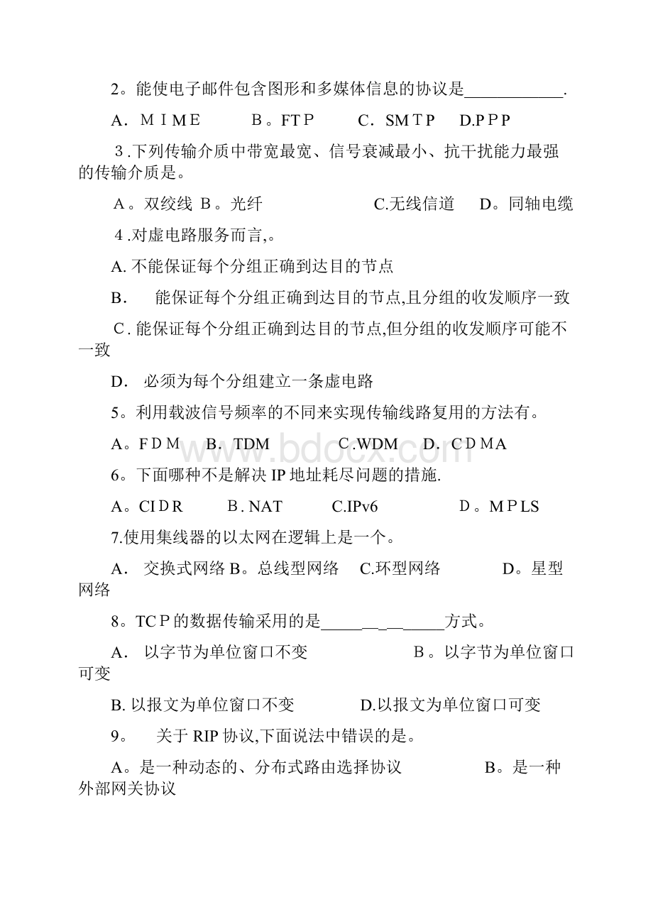 计算机网络复习88226.docx_第2页