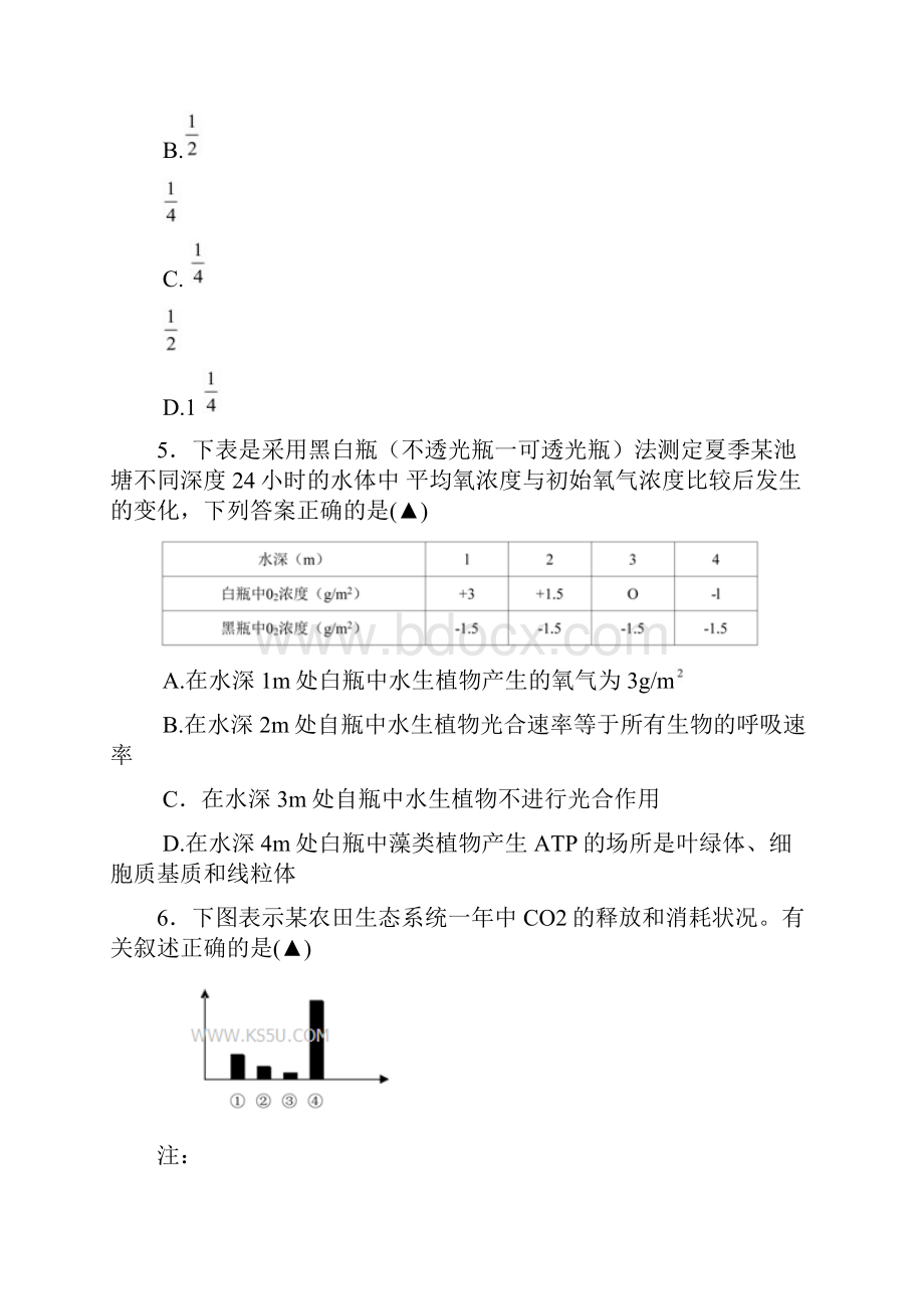 高三理综第一次适应性测试.docx_第3页
