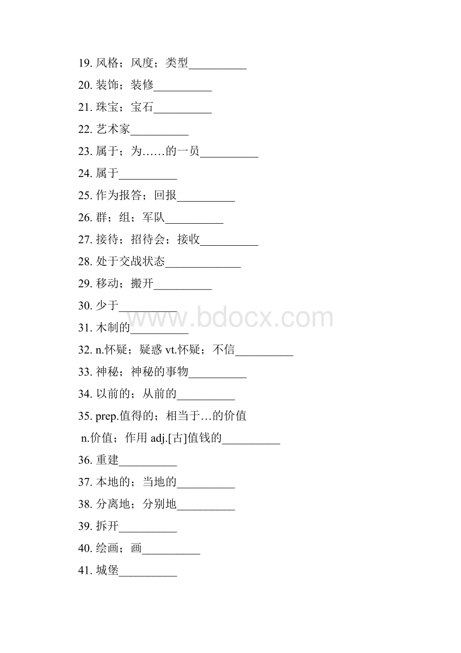 新课标人教版高中英语必修1选修8单词默写汉语.docx_第2页