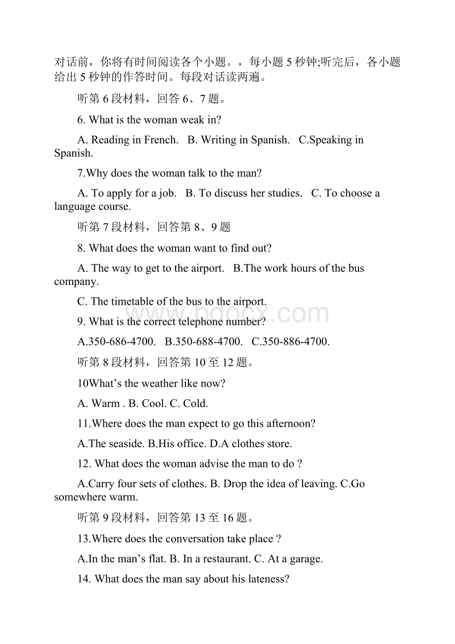 江苏省连云港市灌南华侨高级中学学年高一月考英语试题 Word版含答案.docx_第2页