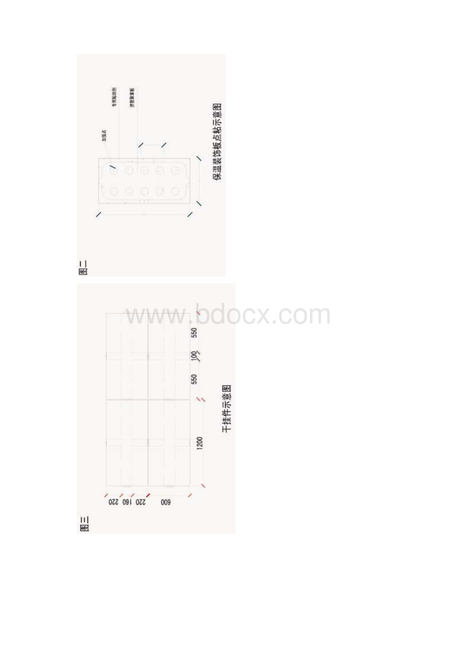 外墙保温一体化石材施工方案.docx_第3页