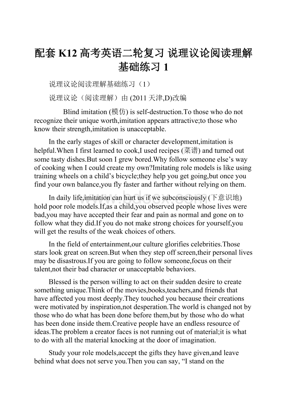 配套K12高考英语二轮复习 说理议论阅读理解基础练习1.docx_第1页